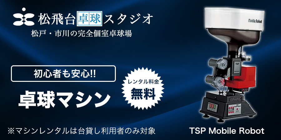 TSP Mobile Robot テニスロボッTABLETENNIS ROBOT - その他